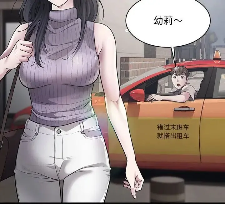 好运出租车 第6话
