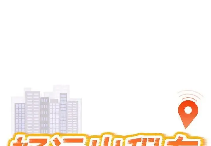 好运出租车 第6话
