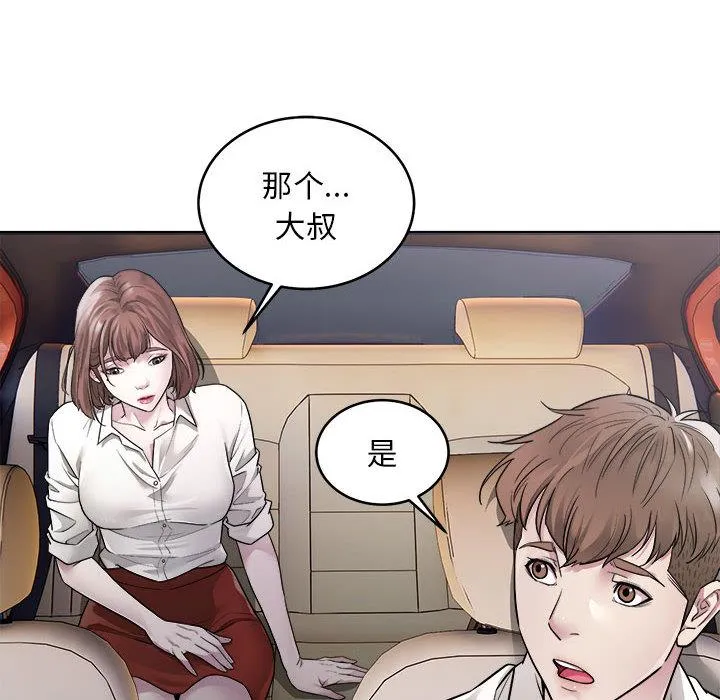 好运出租车 第1话