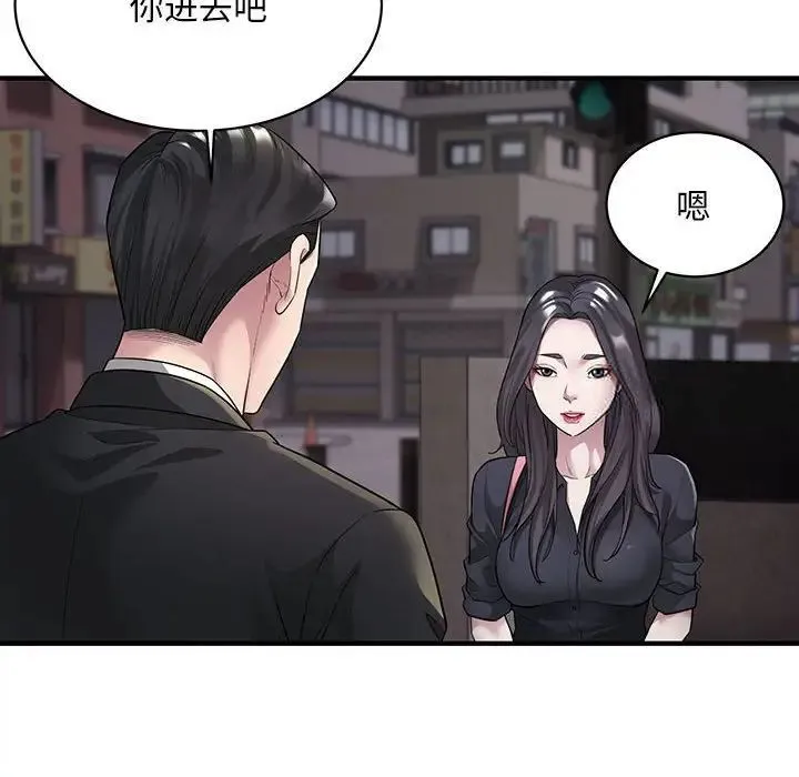 好运出租车 第6话