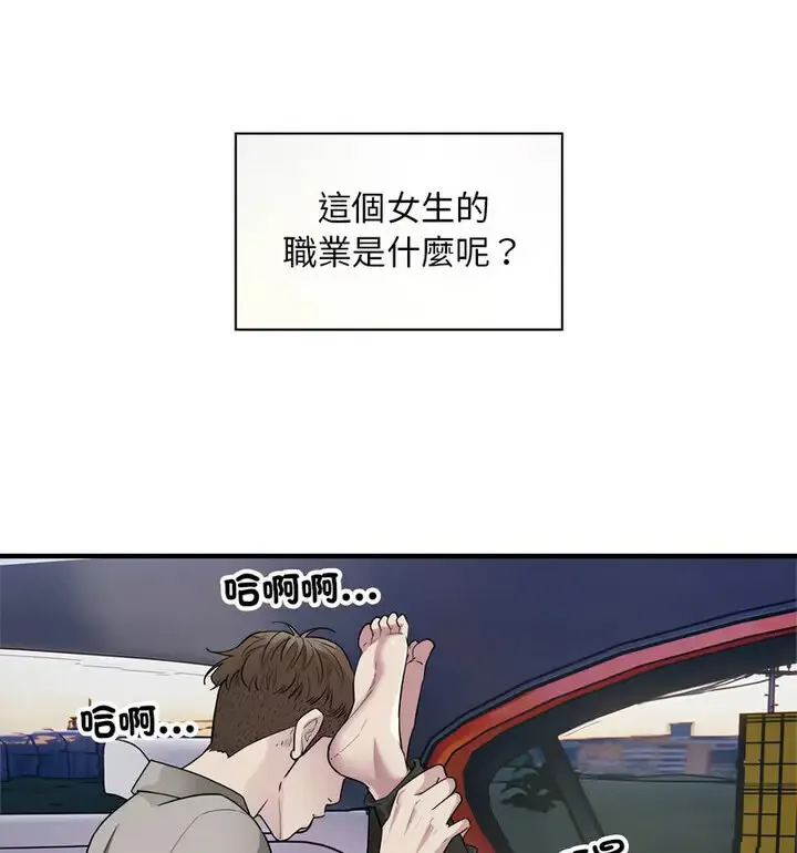 好运出租车 第7话