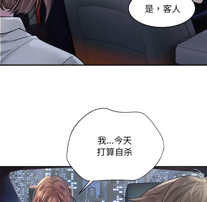好运出租车 第1话