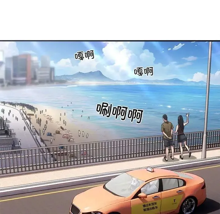 好运出租车 第3话