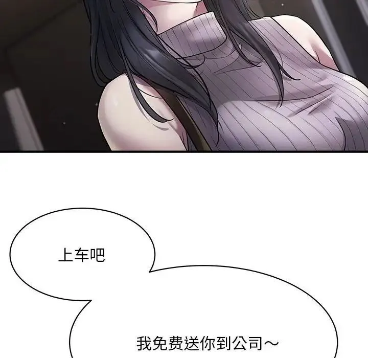 好运出租车 第6话