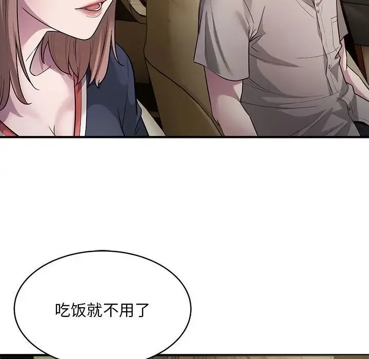 好运出租车 第6话