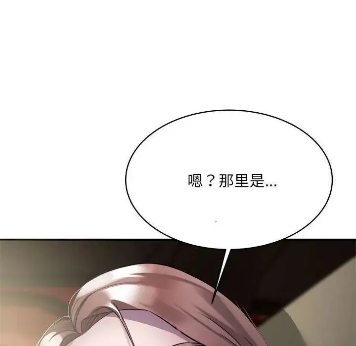好运出租车 第6话
