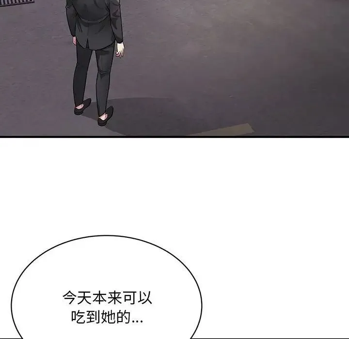 好运出租车 第6话
