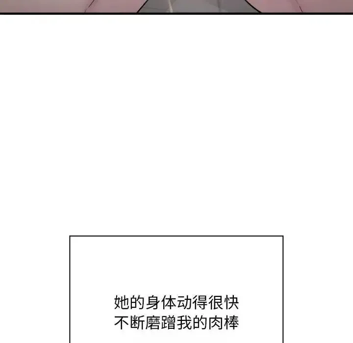 好运出租车 第8话