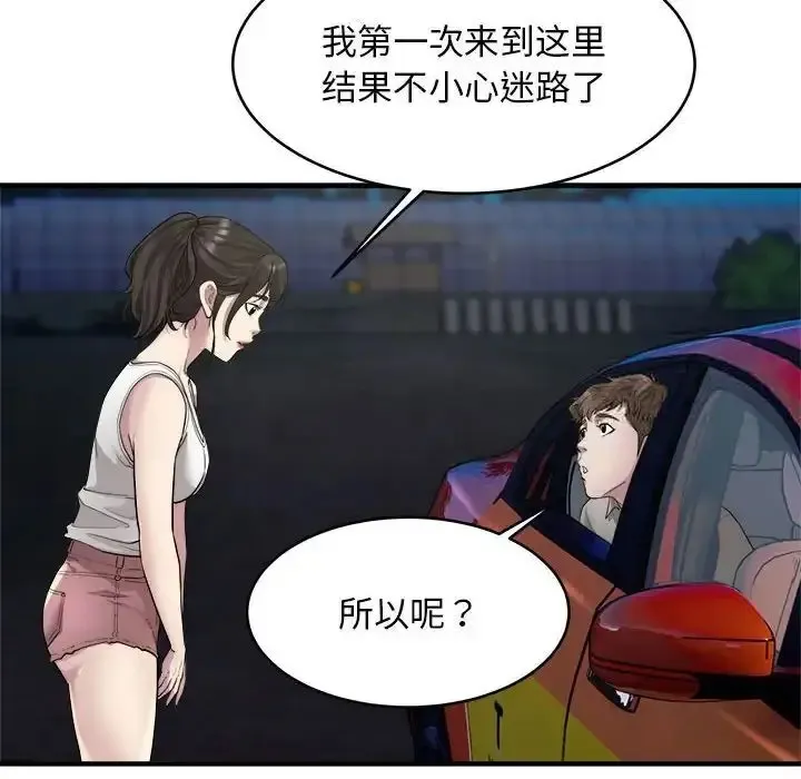 好运出租车 第8话