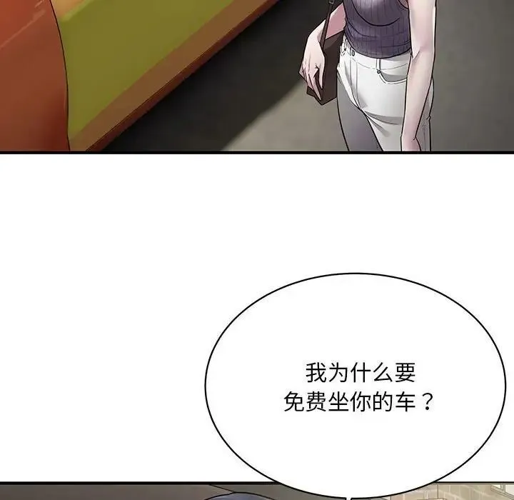 好运出租车 第6话