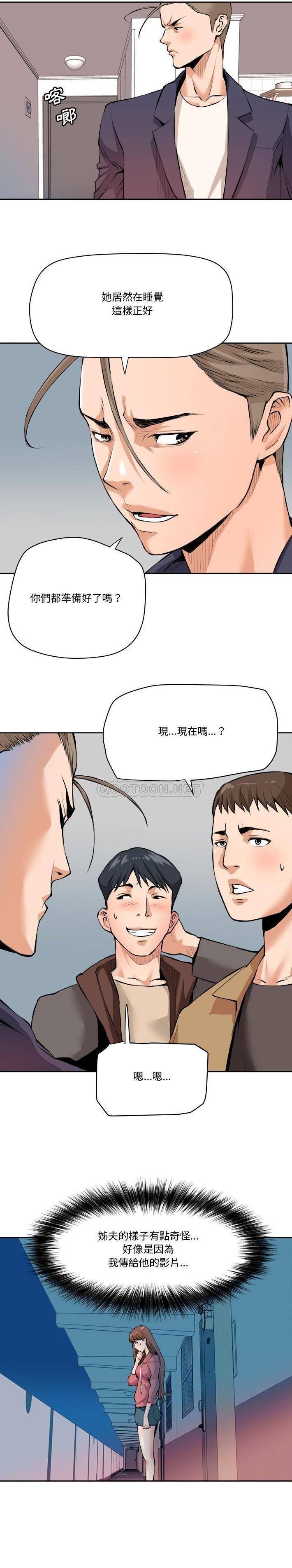 梦幻洗车场 第29话