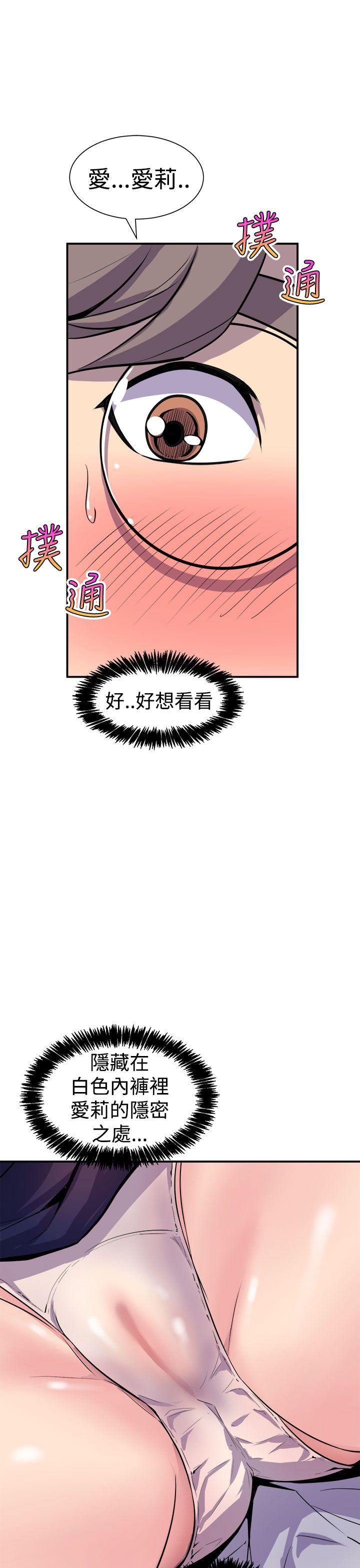 窥视 第7话