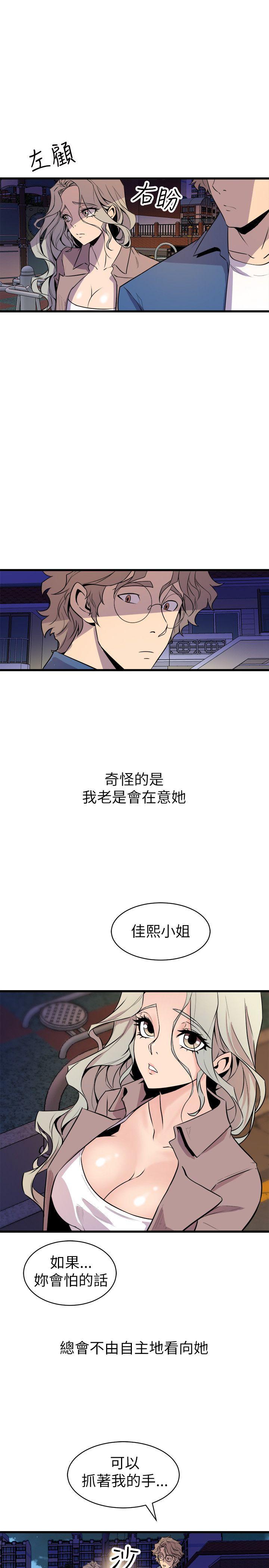 窥视 第20话