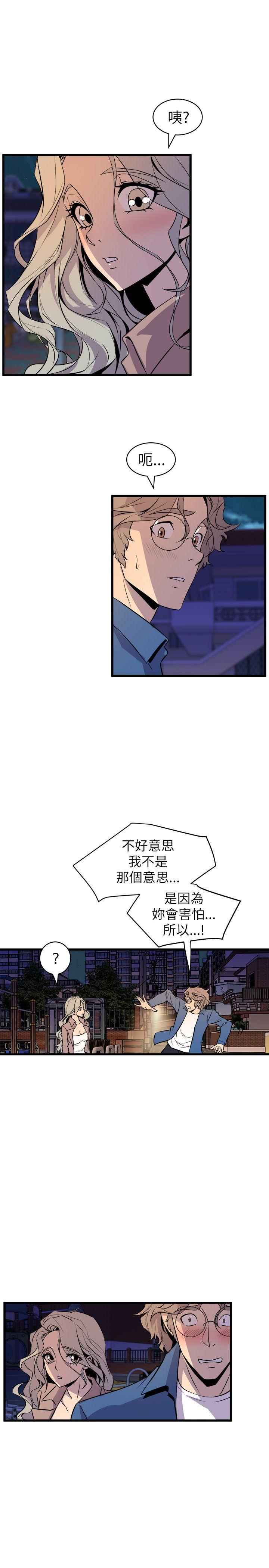 窥视 第20话