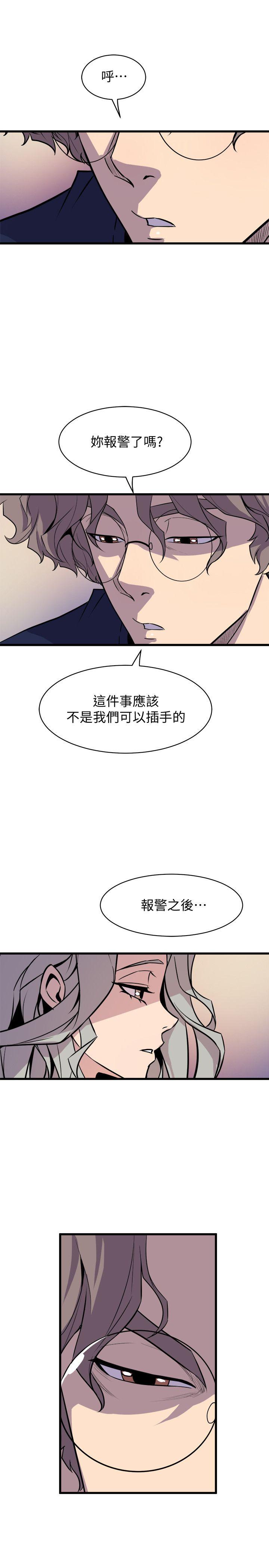 窥视 第38话 - 德洙，你有生命危险!