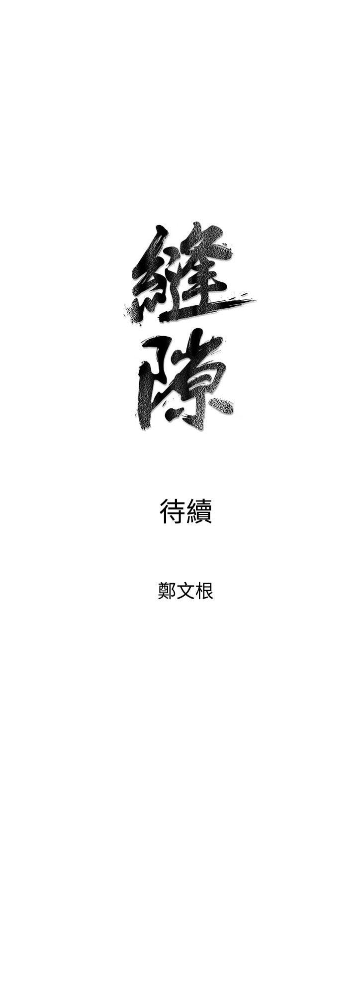 窥视 第7话