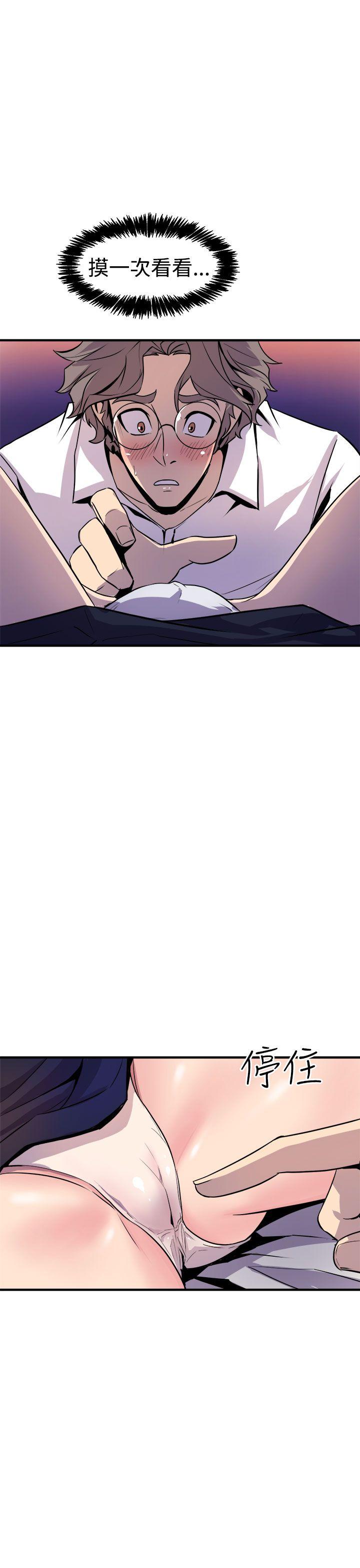 窥视 第7话