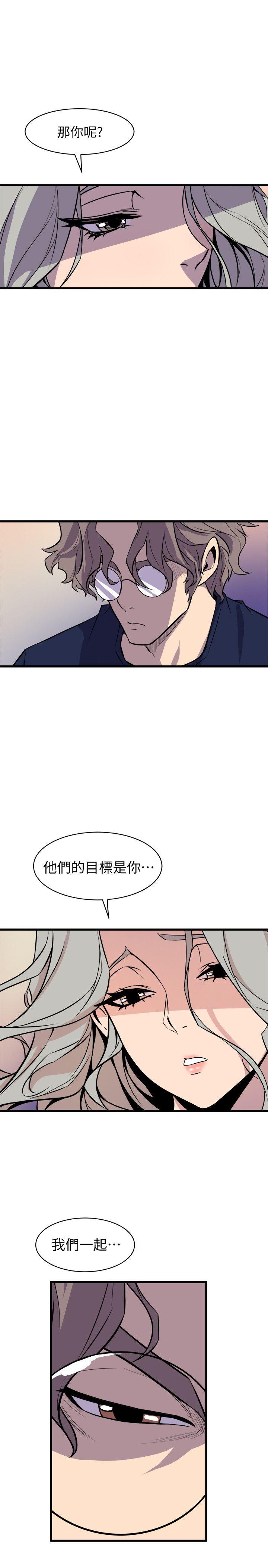 窥视 第38话 - 德洙，你有生命危险!