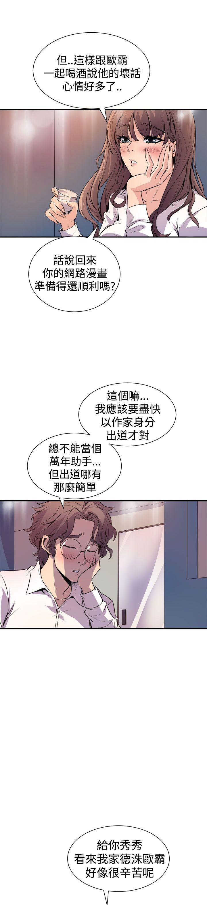 窥视 第7话