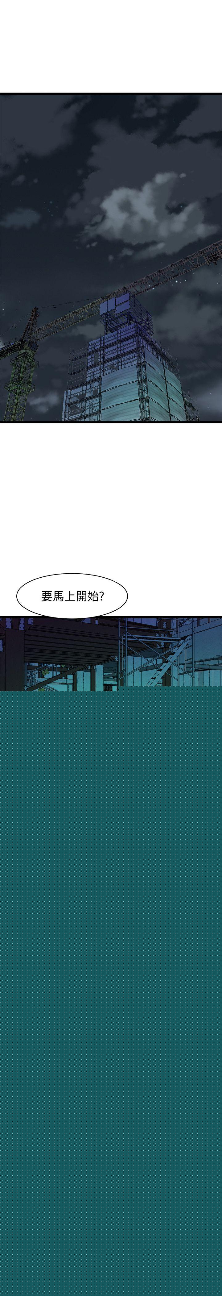 窥视 第38话 - 德洙，你有生命危险!
