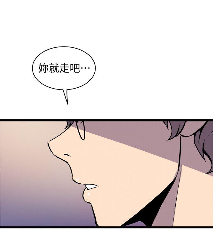窥视 第38话 - 德洙，你有生命危险!