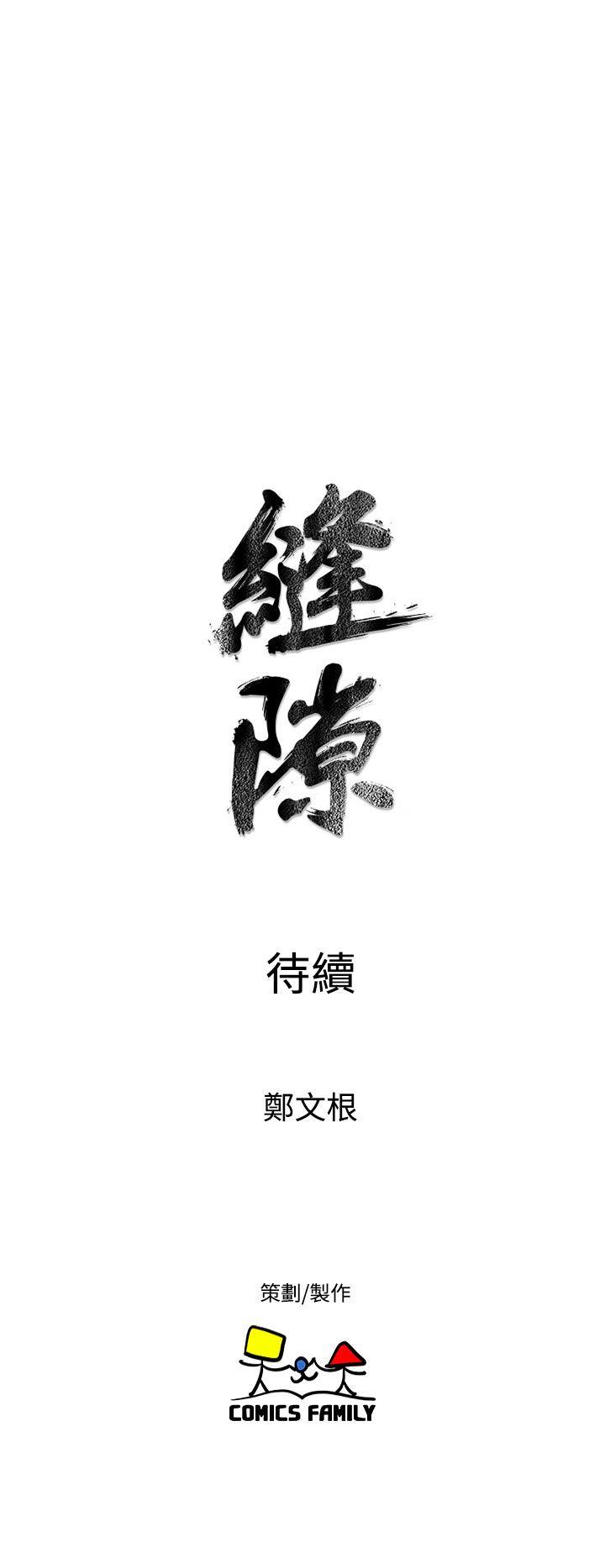 窥视 第11话