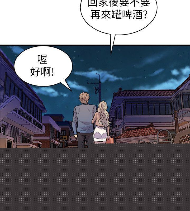 窥视 第20话