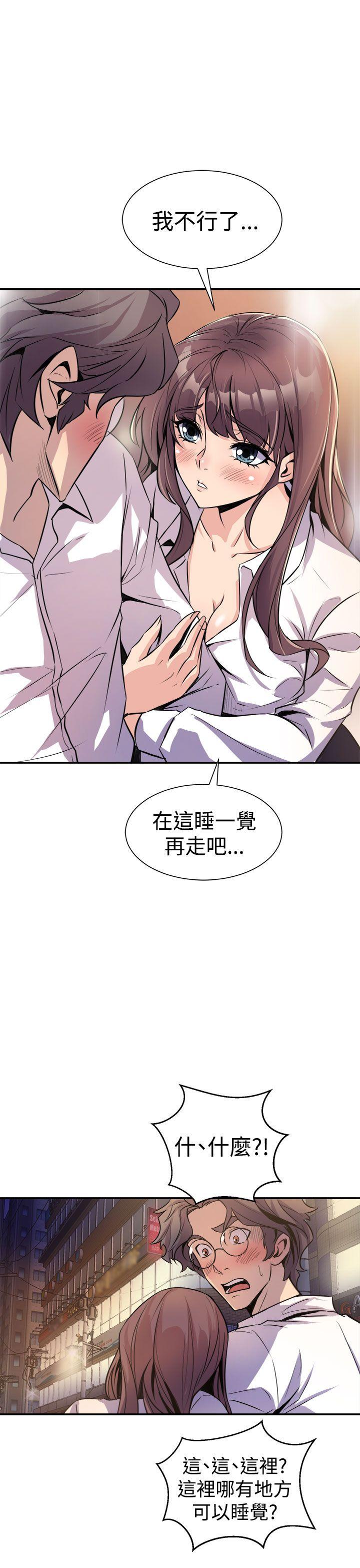 窥视 第7话