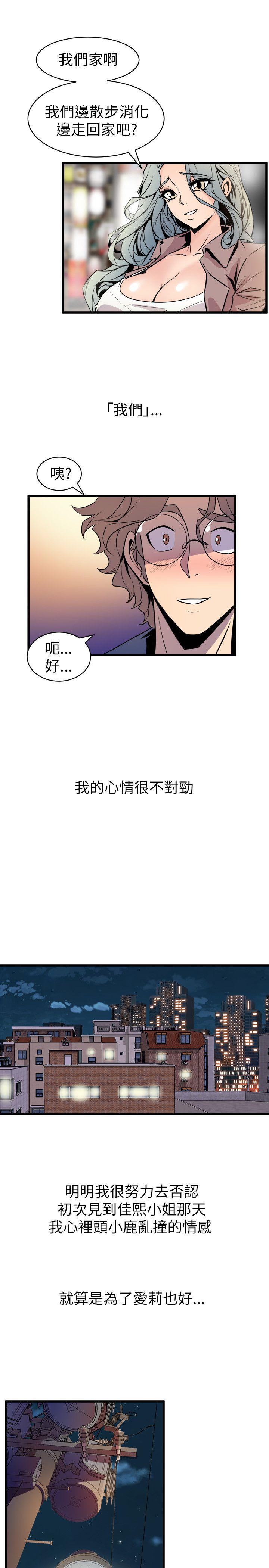 窥视 第20话