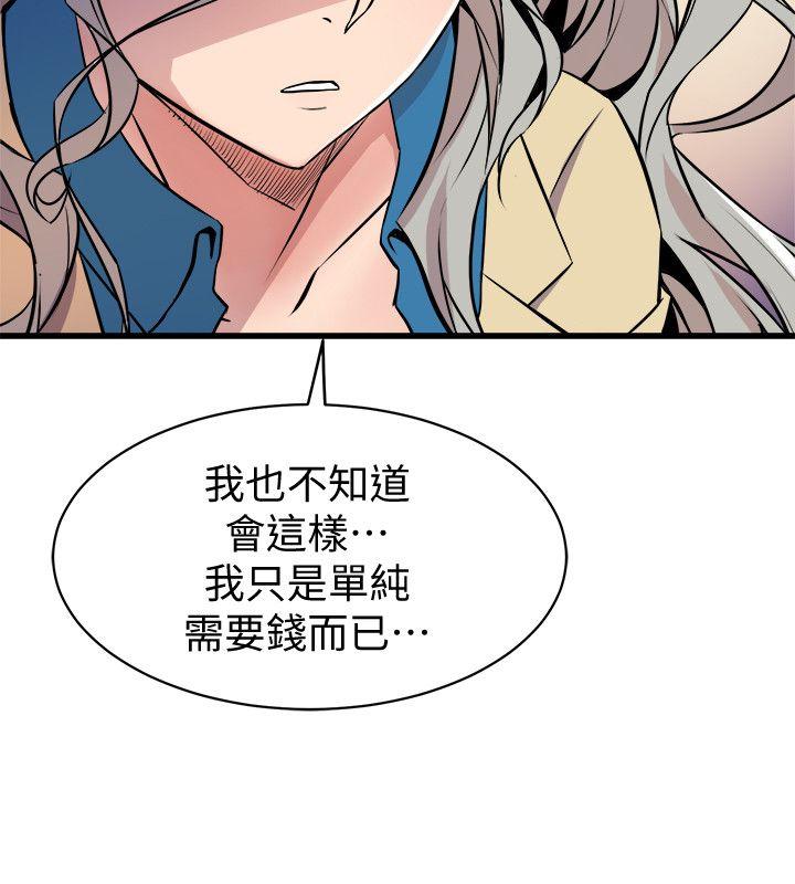 窥视 第38话 - 德洙，你有生命危险!