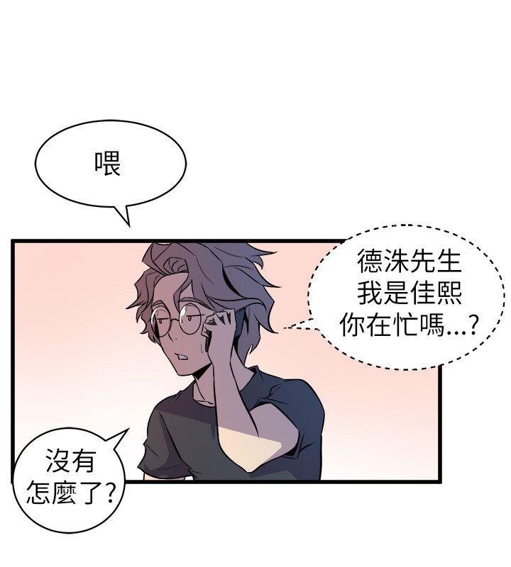窥视 第20话