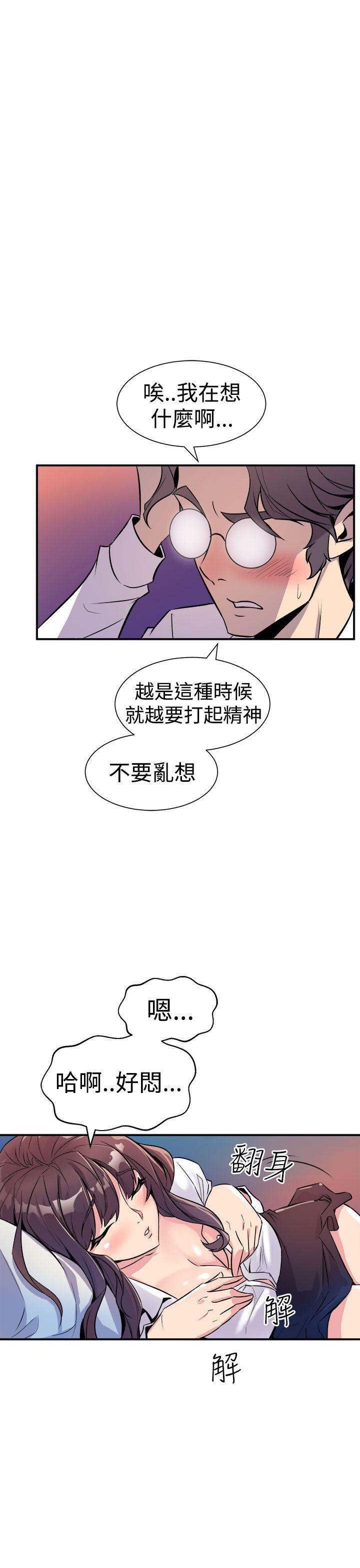 窥视 第7话