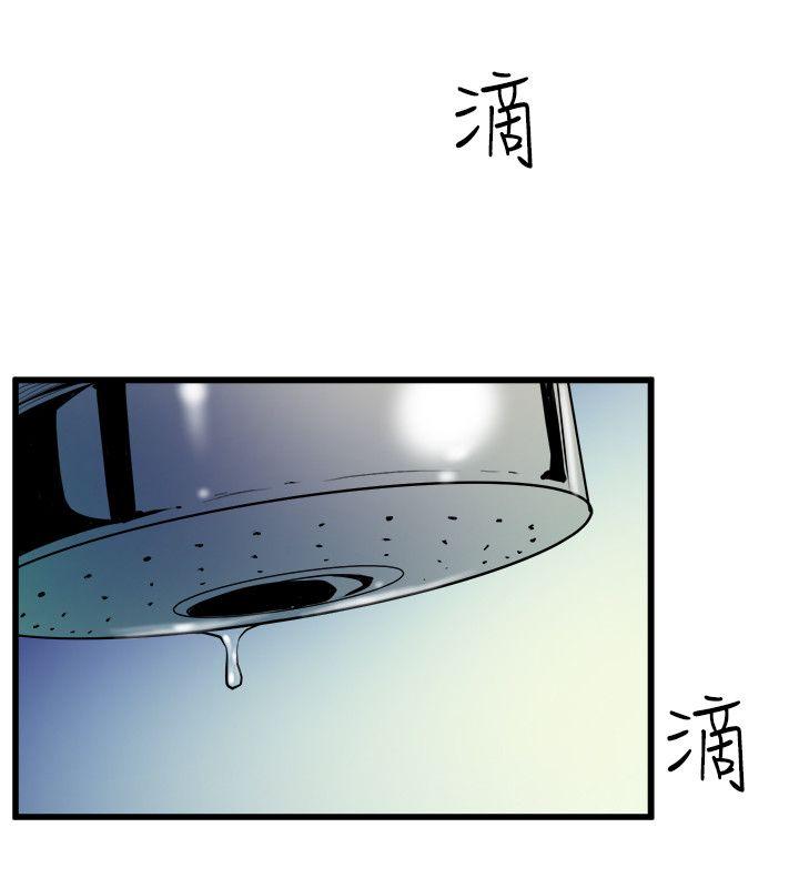 窥视 第38话 - 德洙，你有生命危险!