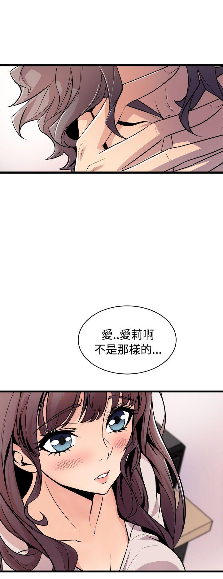 窥视 第14话