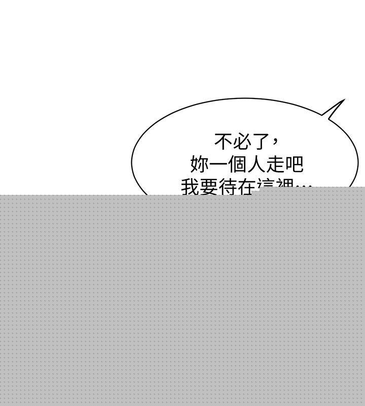 窥视 第38话 - 德洙，你有生命危险!