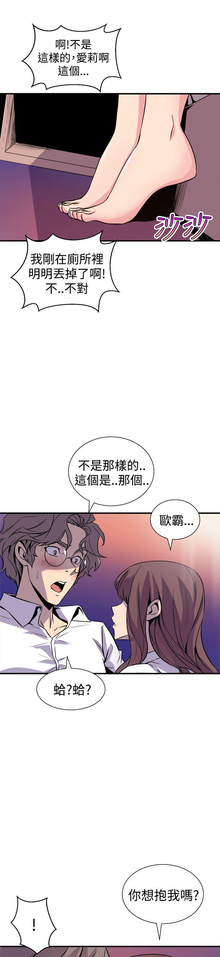 窥视 第7话