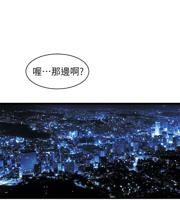 窥视 第38话 - 德洙，你有生命危险!
