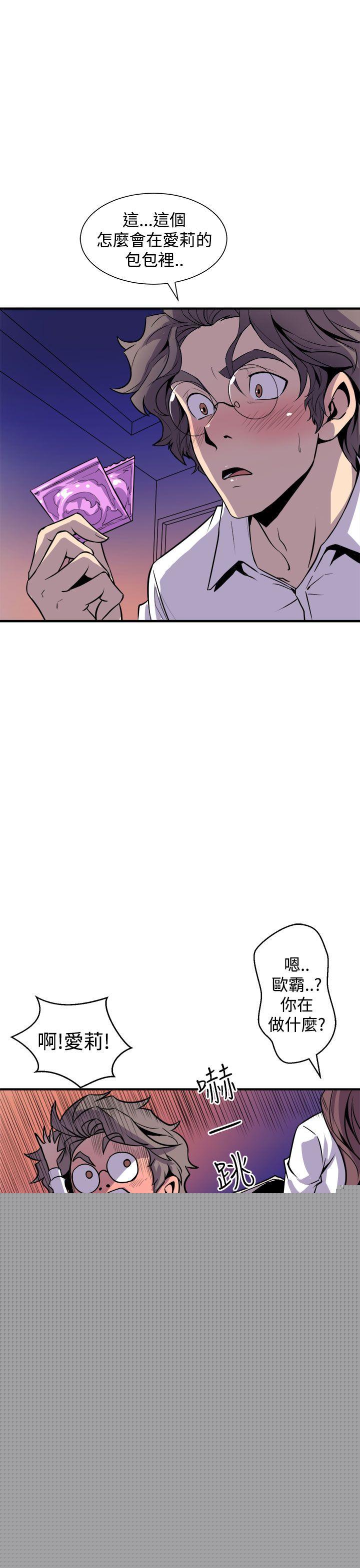 窥视 第7话