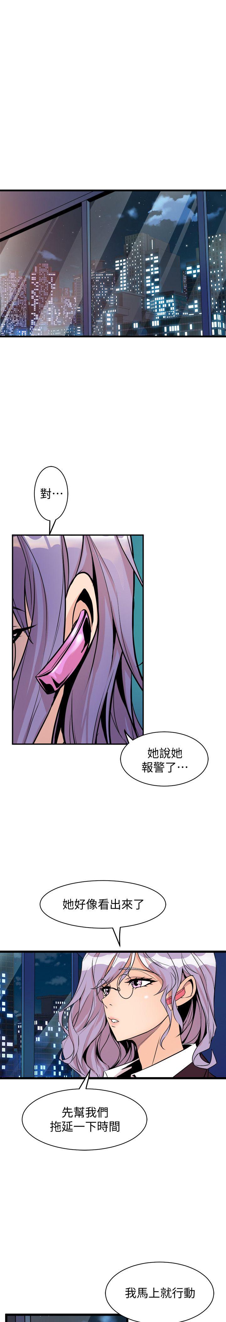 窥视 第38话 - 德洙，你有生命危险!