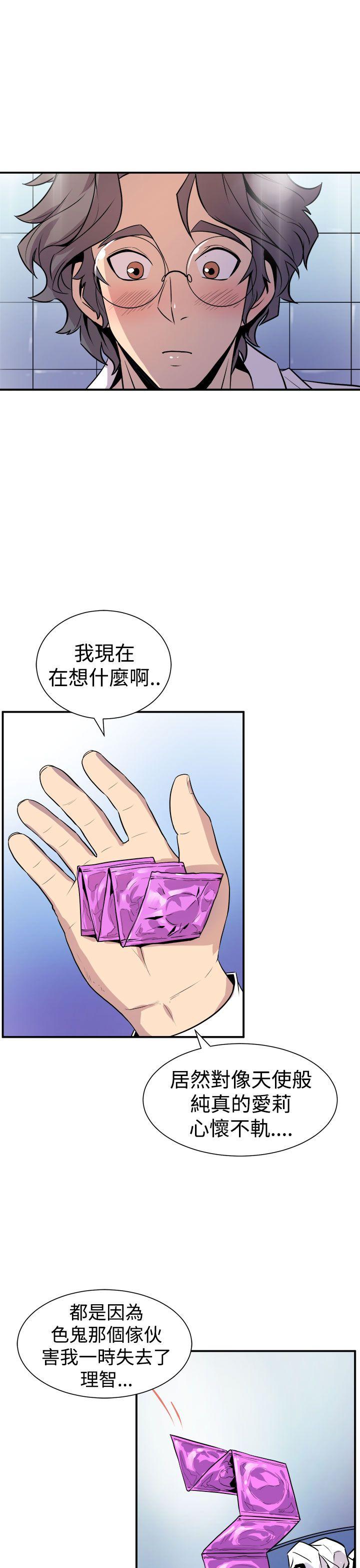 窥视 第7话