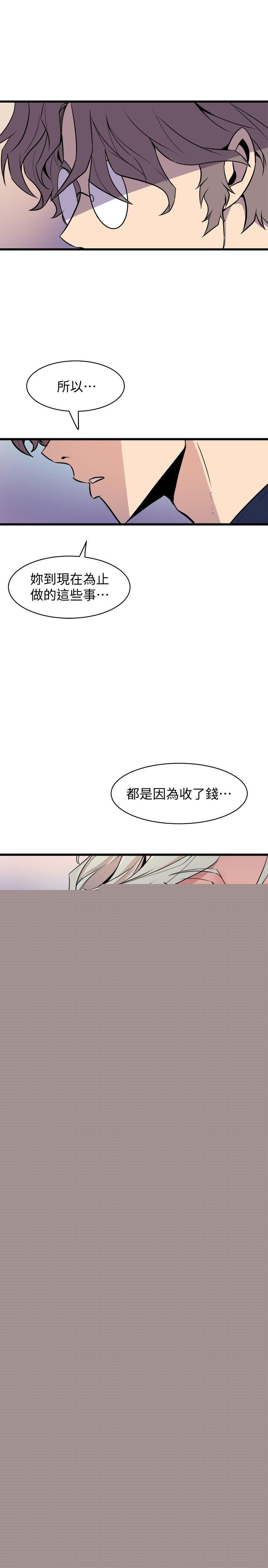 窥视 第38话 - 德洙，你有生命危险!