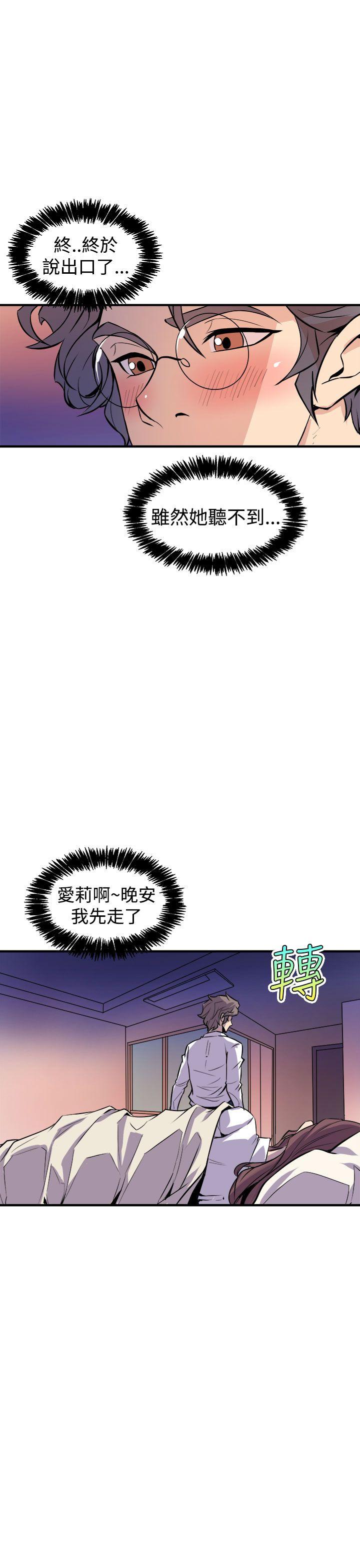 窥视 第7话