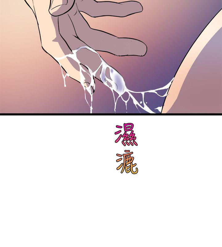 窥视 第35话 - 趁现在还很兴奋