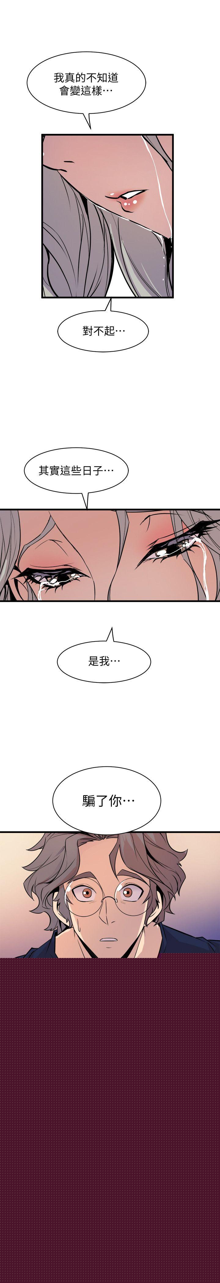 窥视 第38话 - 德洙，你有生命危险!
