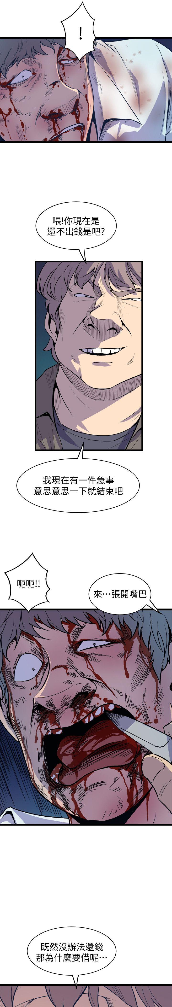 窥视 第38话 - 德洙，你有生命危险!
