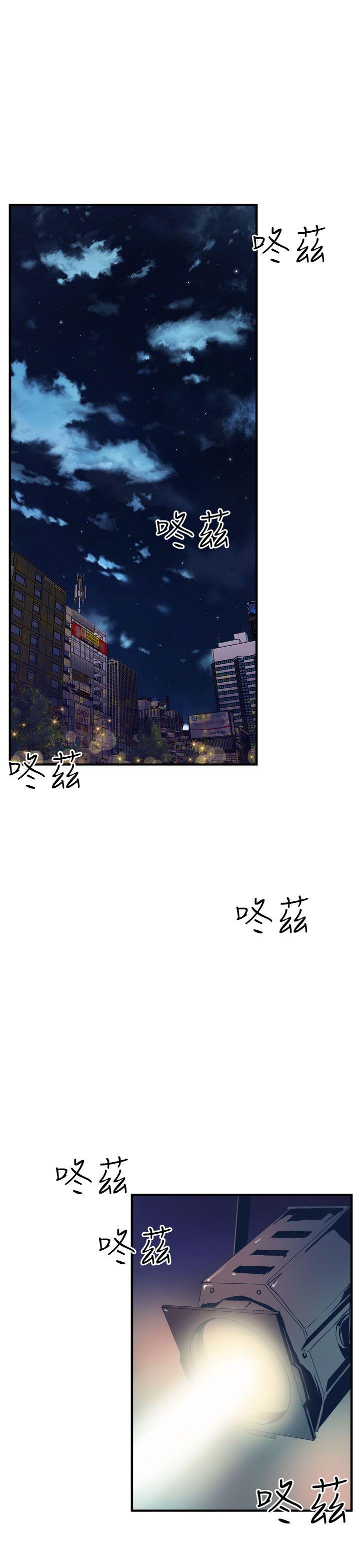 窥视 第7话