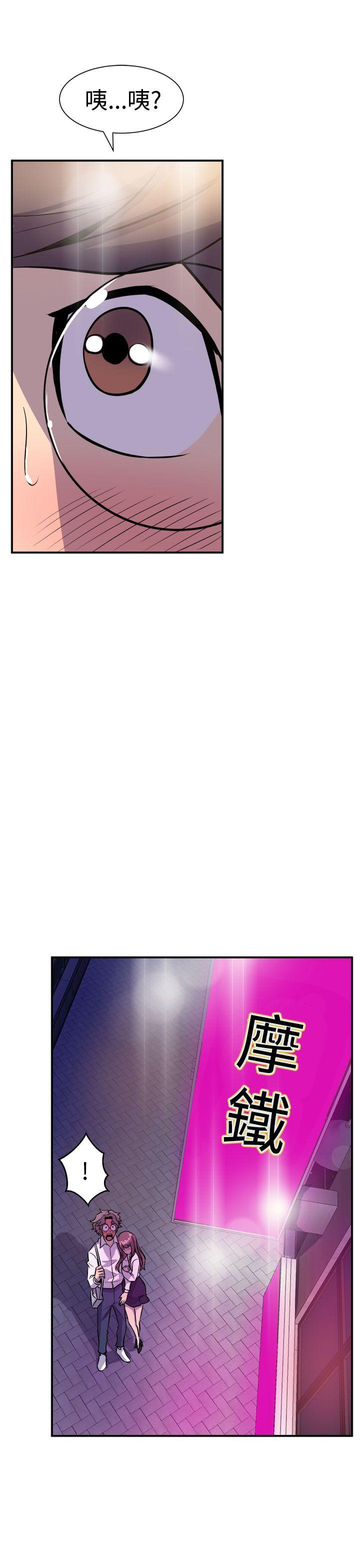 窥视 第7话