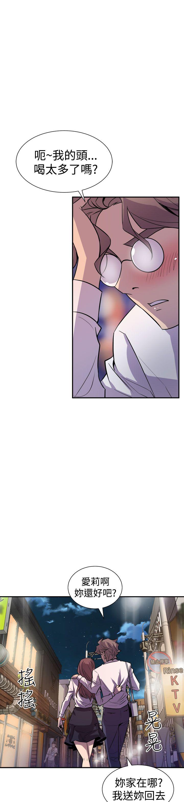 窥视 第7话