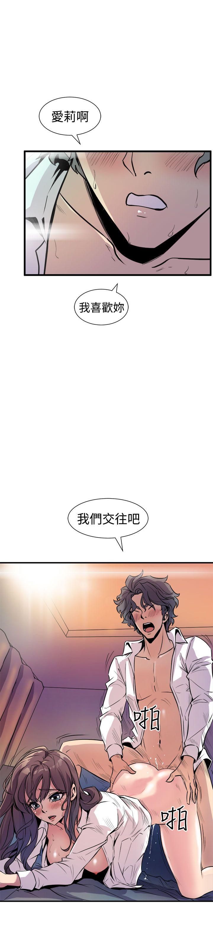 窥视 第8话