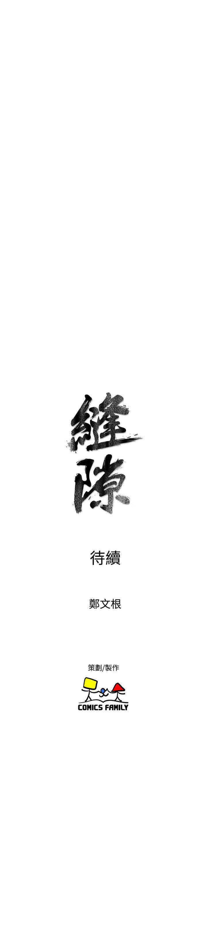 窥视 第24话